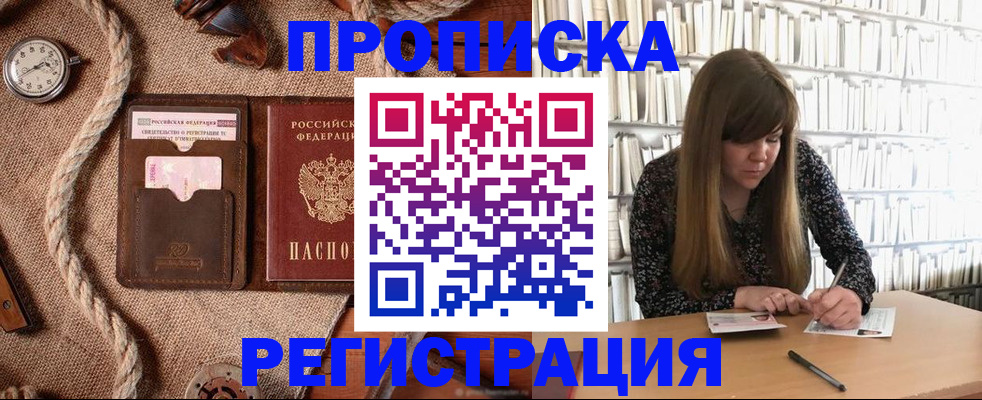временная регистрация собственник в Нефтекумске