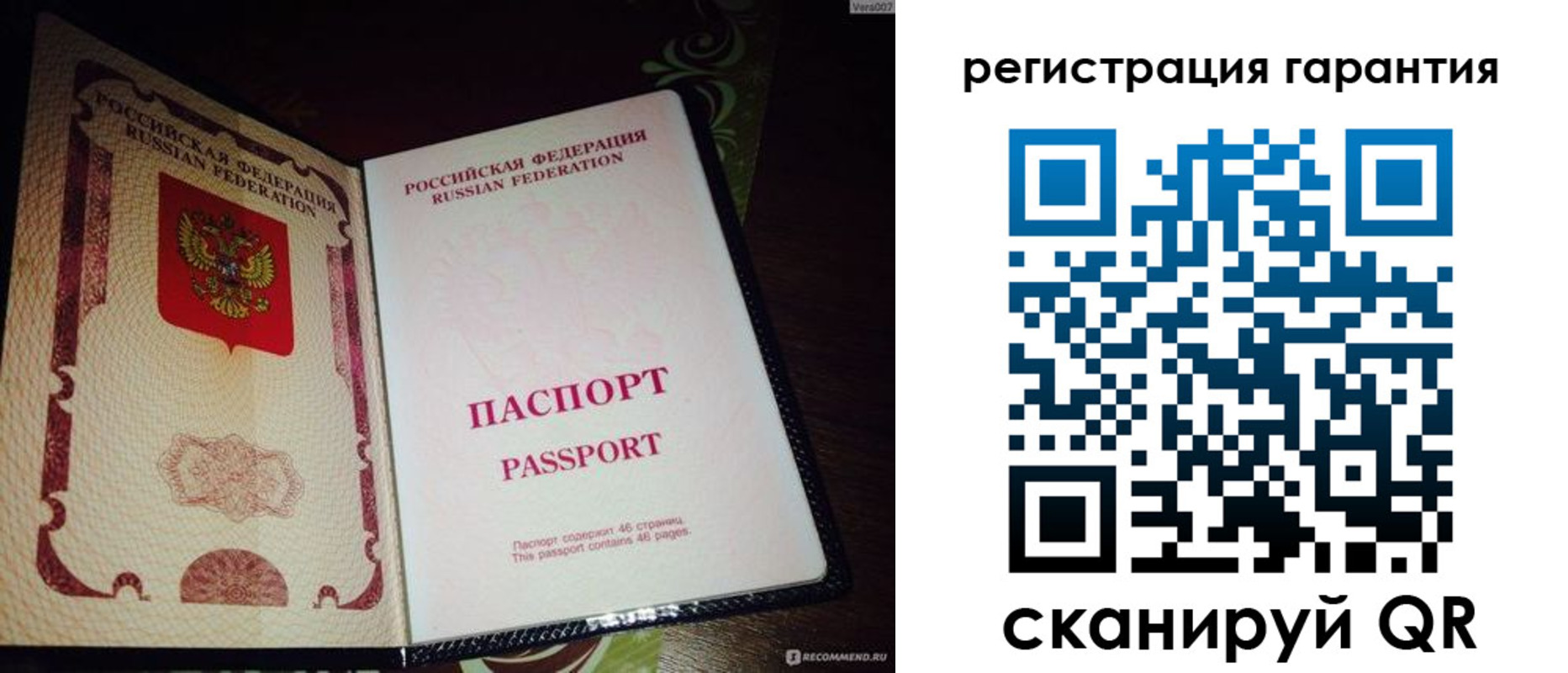 прописка от собственника в Нефтекумске