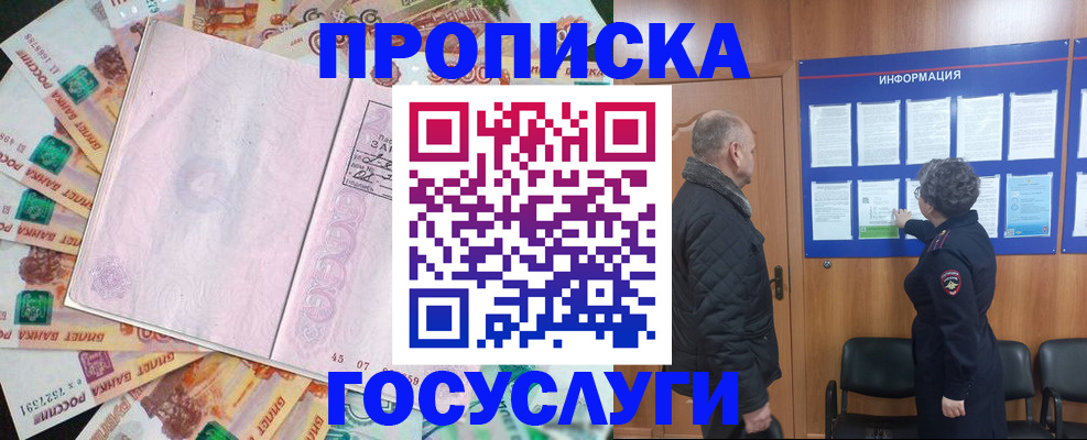 временная регистрация адрес в Нефтекумске