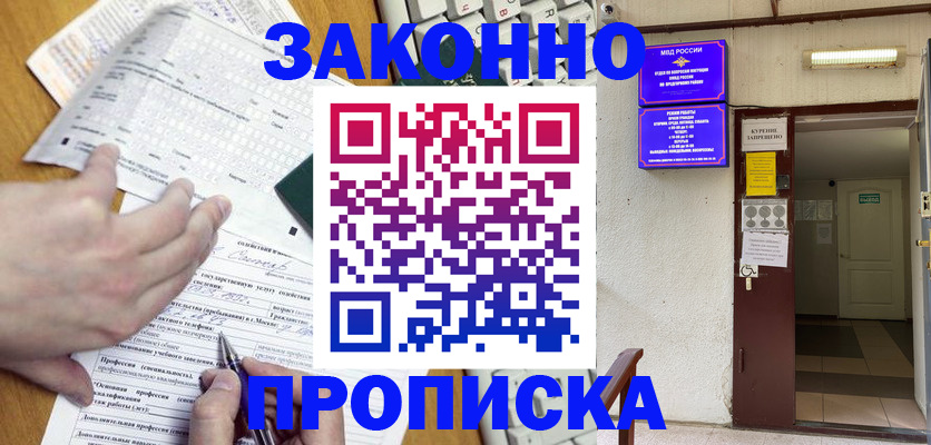 временная регистрация в квартире в Нефтекумске